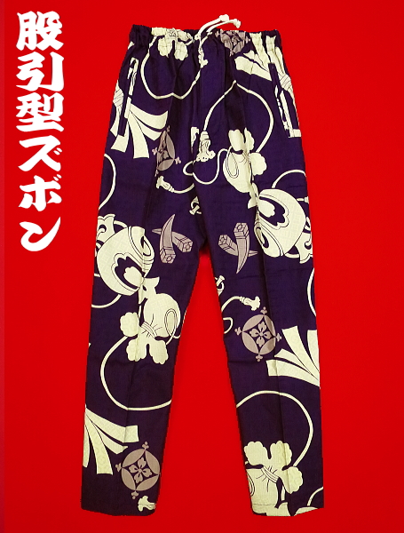 義若オリジナルの股引き型ズボン 宝尽くし・小槌 紫